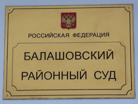 Владимир Путин назначил четырех судей в Саратовской области