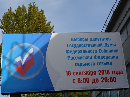 Председатель УИК присвоил деньги на выборы в Госдуму. Возбуждено уголовное дело