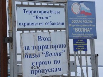 Общественника Лузановского не пустили на лодочную базу