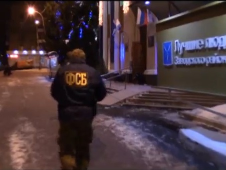 Обыски ФСБ в заводской администрации. Видео