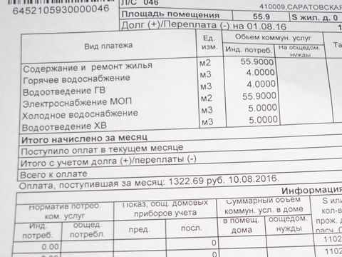 Марксовцам вернули незаконно собранные за ЖКУ 600 тысяч рублей