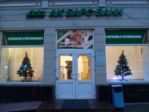 Саратовский депутат стал директором по развитию корпоративного бизнеса «Ак Барс банка»