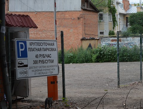 Внедрение платных парковок в центре Саратова решили обсудить в ОП