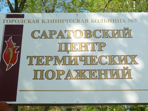 Пострадавшая при пожаре в Латухино получила ожоги четвертой степени