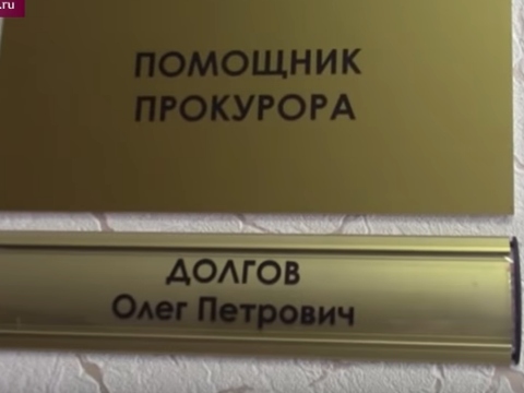 Начальник задержанного Олега Долгова отказался от слов о его госпитализации 