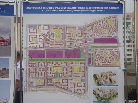 Международный форум урбанистики в Саратове посвятят «квартире и городу»