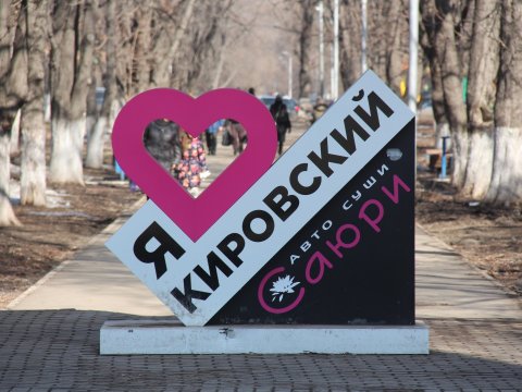 Член Общественной палаты назвал стелу «Я люблю Кировский» порнографией