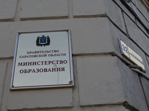 Источник: ФСБ проводит обыск в областном министерстве 