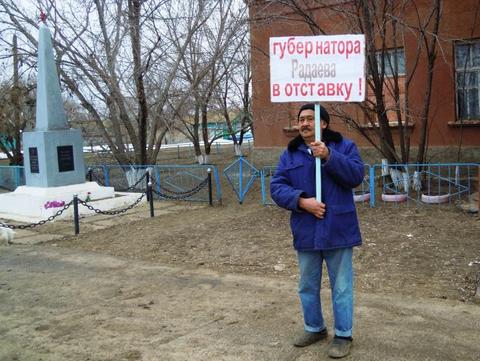 Житель села Дмитриевка потребовал отставки Радаева