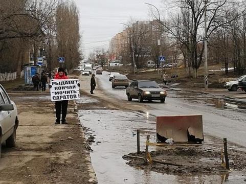 Коммунисты у дорожных ям просят Радаева прекратить «мочить» Саратов