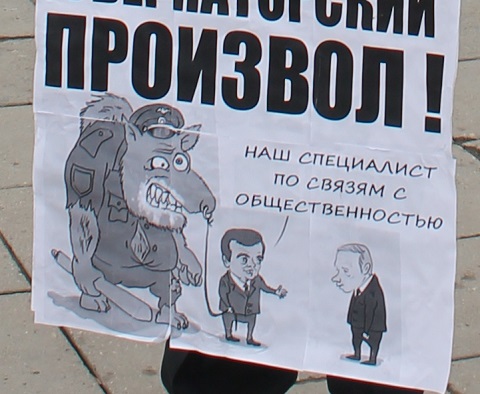 Саратовский депутат вышел на одиночный пикет с карикатурой на Медведева и Путина