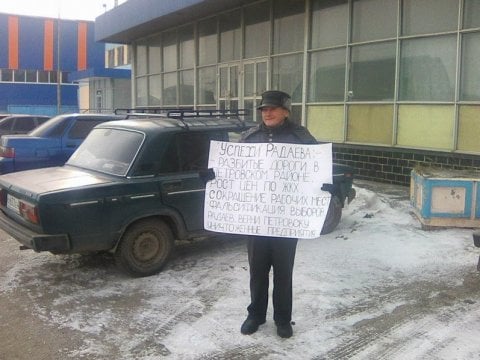 В Петровске прошли пикеты за отставку Радаева. Фото