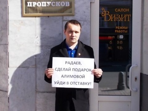 Радаева и Точилкина попросили подарить Алимовой свои отставки