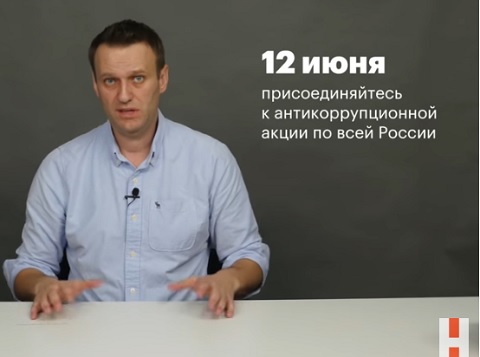 Навальный планирует новый протест в День России