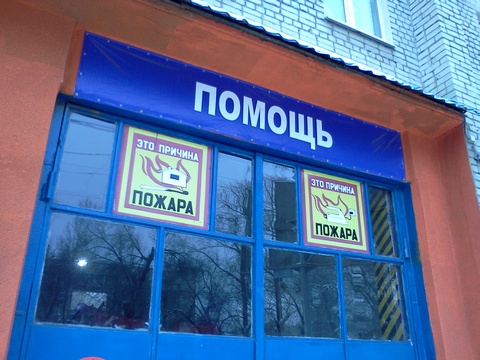 В пожаре на окраине Саратова пострадал пенсионер