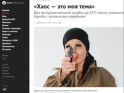 «Лента.ру» назвала Веру Афанасьеву «символом борьбы с вузовскими порядками»