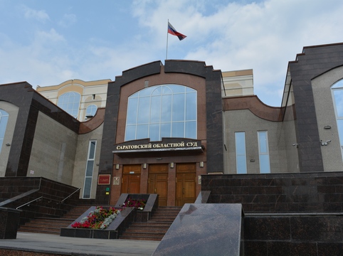 Верховный суд отдал дело саратовского экс-судьи в Пензенский областной суд
