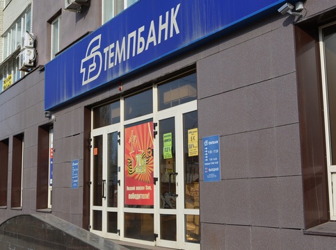 В Саратове начались выплаты вкладчикам «Темпбанка»