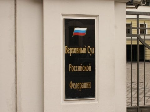 Верховный суд ликвидировал отделение «Свидетелей Иеговы» в России