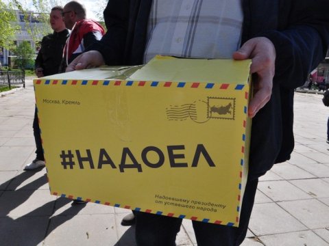 В Казани участницу акции «Надоел» арестовали на десять суток