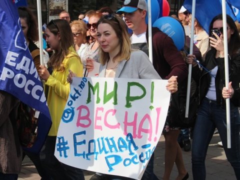 Участники шествия профсоюзов: «Мир! Весна! Единая Россия!»