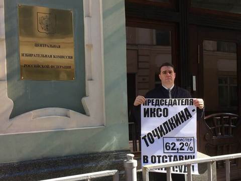 В Москве от Памфиловой потребовали отправить Точилкина под суд