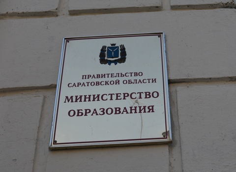 В министерстве пригрозили увольнениями за пьянку в школе-интернате Петровска