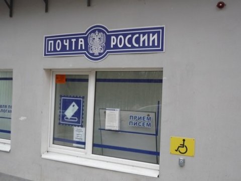 «Почта России» ищет новое помещение для сгоревшего отделения
