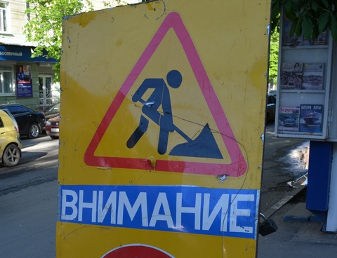 В Саратове из-за ремонта сетей закрыто движение на двух улицах