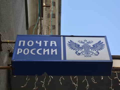 Роскомнадзор уличил саратовских почтовиков в нарушении антитеррористического закона