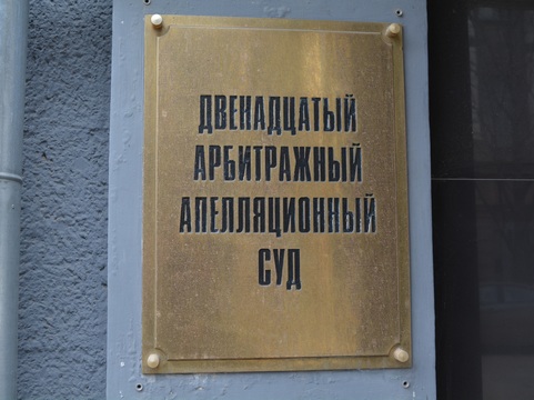 Богданова обжаловала судебное решение о сносе своего кафе на набережной