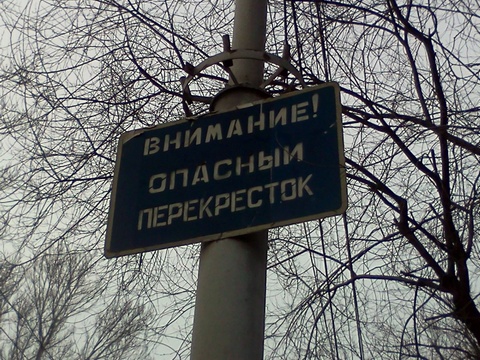 На опасном саратовском перекрестке не работает светофор