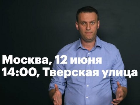 Алексей Навальный отменил согласованную акцию на проспекте Сахарова 