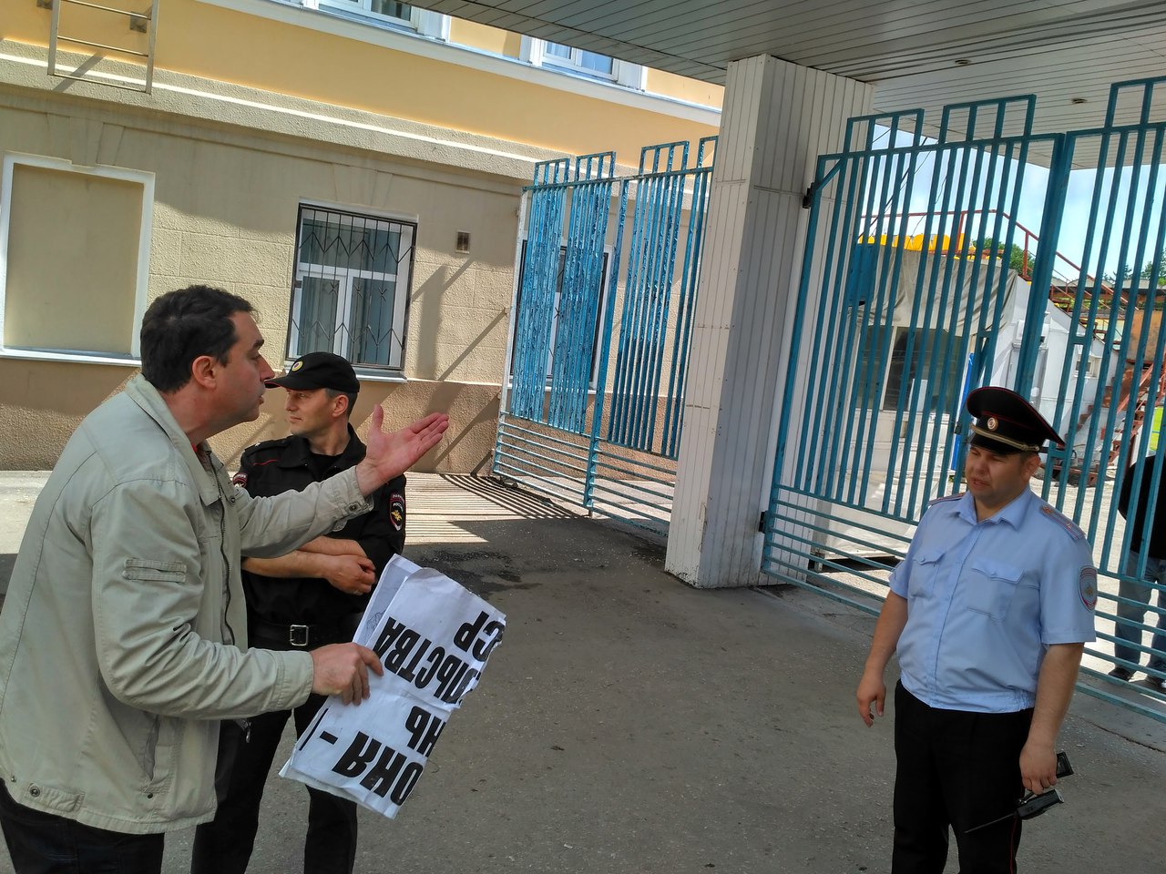 Коммуниста Анидалова полицейские не пустили на митинг в честь Дня России