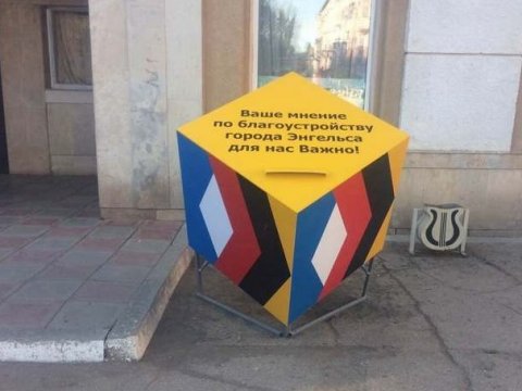 В Энгельсе установили еще пять «кубов благоустройства»