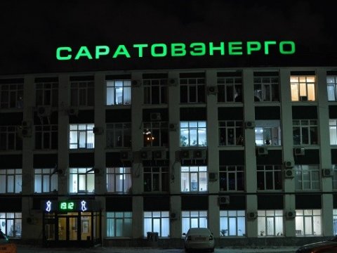 В балашовском офисе «Саратовэнерго» прокомментировали отключение электричества в детсадах