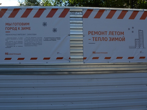 Энергетики снова проведут опрессовку саратовской тепломагистрали №1