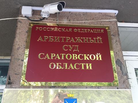 Арбитраж назначил экспертизу по делу о строительстве многоэтажки на Московской