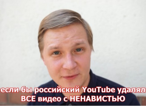 Видеоблогер Kamikadze: «Российский YouTube сотрудничает с правительством Путина»