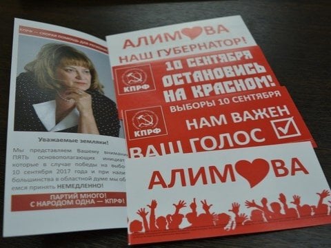 Алимова о выборах: К Саратовской области будет приковано пристальное внимание