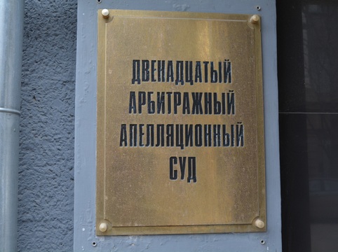 Апелляционный суд не удовлетворил жалобу Богдановой об отмене сноса кафе на набережной