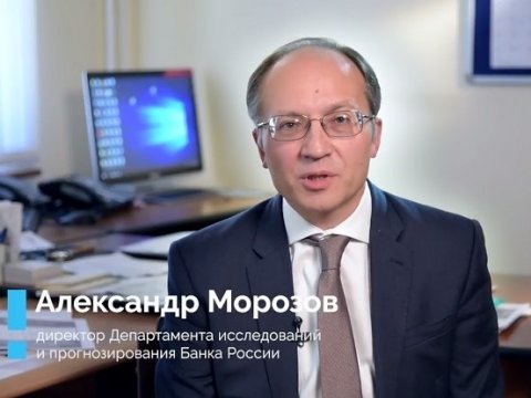 Сотрудник Центробанка: Инфляция зависит от психологии россиян