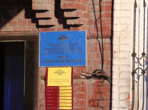 Миграционный отдел полиции открывают после пожара