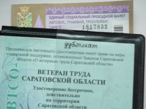 На кольце «десятки» начали продавать социальные проездные