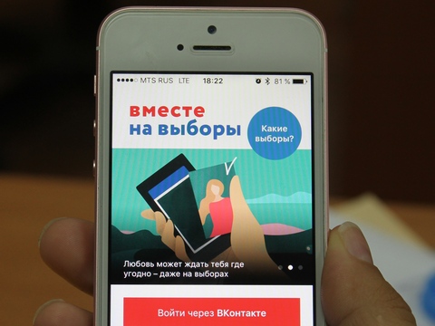 Саратовцев зовут на выборы губернатора через сайт знакомств
