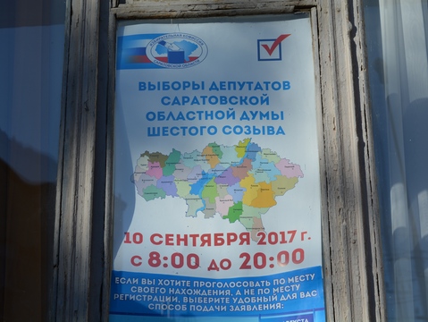 Саратовские единороссы потратили на предвыборный пиар почти семь миллионов