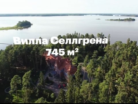 Навальный и «Дождь» сделали расследование о выборгской «вилле Путина»