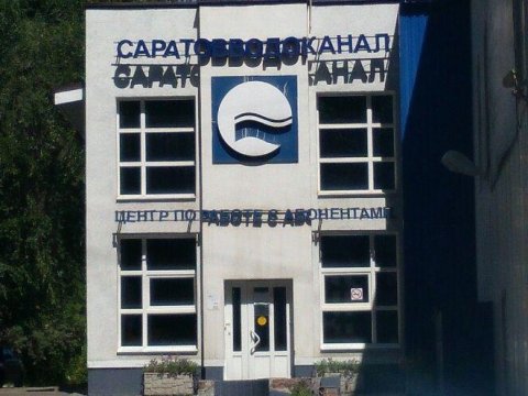 Сотрудника «Саратовводоканала» оштрафовали за волокиту при подключении домов