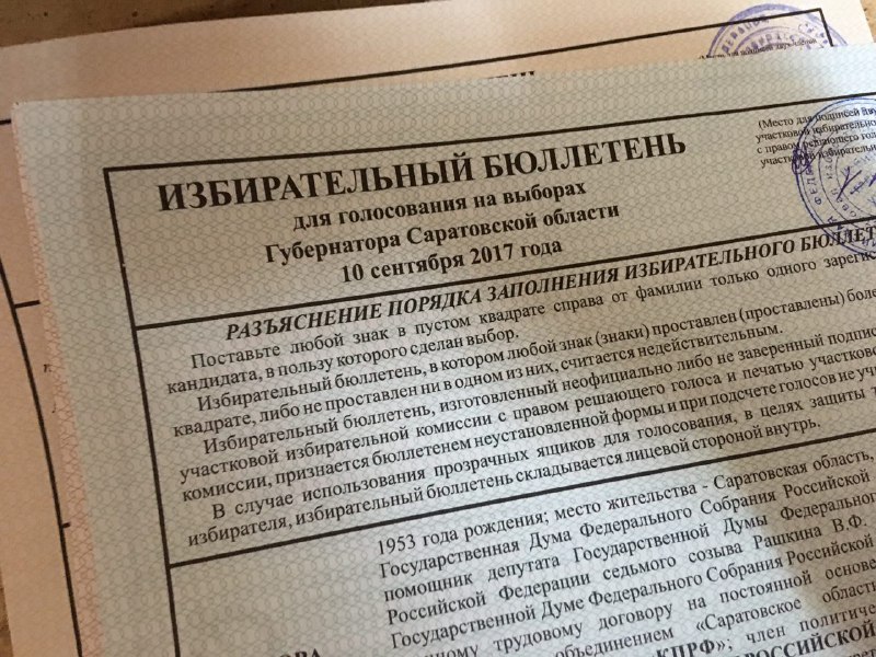 В Саратовской области проголосовали больше 17 процентов избирателей