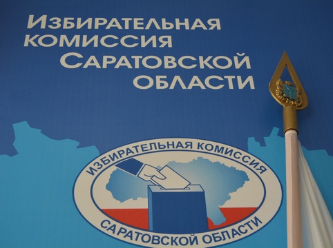 По явке на губернаторские выборы Саратовская область стала второй в РФ